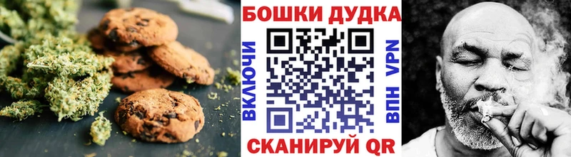 Печенье с ТГК марихуана  mega онион  Лаишево 