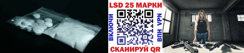 LSD-25 экстази кислота  купить наркоту  Лаишево 